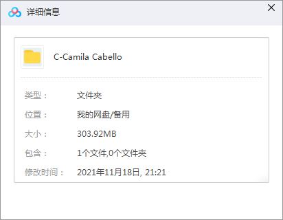 卡妹/Camila Cabello专辑全部歌曲合集-28张专辑无损音乐打包[MP3]百度云网盘下载