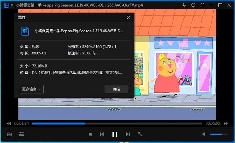 《小猪佩奇》1-7季国语全集+英语254集+1部电影高清大合集[MP4]百度云网盘下载