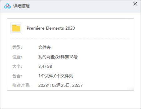 免费软件-Adobe Premiere Elements 2020 SP安装包[EXE]百度云网盘下载