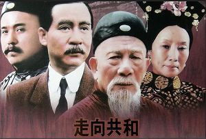 《走向共和》海外版全68集无水印国语中文字幕高清合集[MP4]阿里云+迅雷云盘下载