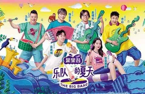 华语群星专辑《乐队的夏天》第一季1-12期Live高音质歌曲打包[MP3]百度云网盘下载