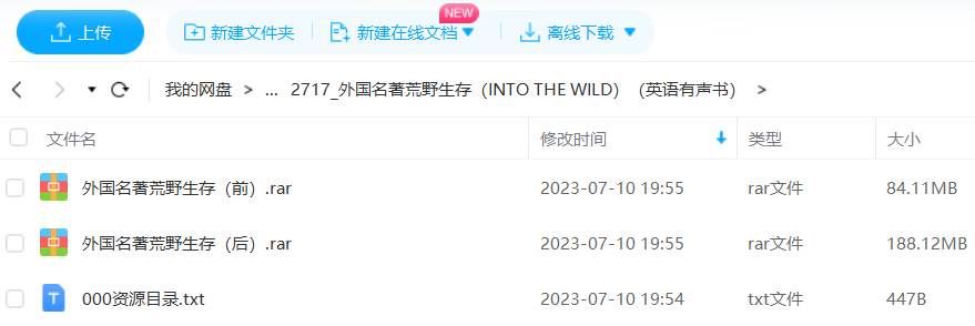 《荒野生存/INTO THE WILD》英语有声书全12回音频[MP3]百度云网盘下载