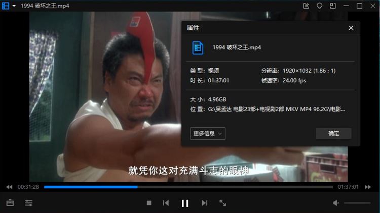 吴孟达(1985-2020)主演/参演23部电影+2部电视剧中文字幕合集[MKV/MP4]百度云网盘下载