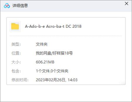 Adobe Acrobat pro Dc 2018中文破解版安装包[EXE]百度云网盘下载