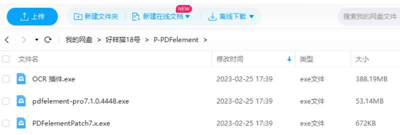 pdf编辑软件-PDFelement Pro 7.1.0.4448破解版应用程序[EXE]百度云下载