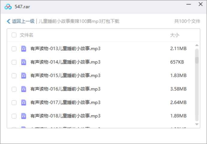 故事童话-《儿童睡前故事集锦》100篇音频合集[MP3]百度云网盘下载