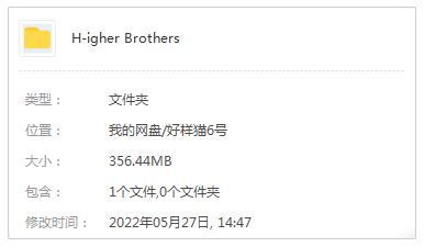 Higher Brothers发烧歌曲合集-18张专辑-高音质音乐打包[MP3]百度云网盘下载