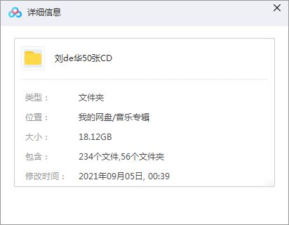 刘德华音乐合集-50张专辑+CD无损音乐合集[FLAC/APE/整轨]百度云网盘下载