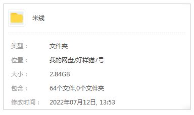 米线64首精选发烧单曲合集-超高无损音乐打包[WAV]百度云网盘下载