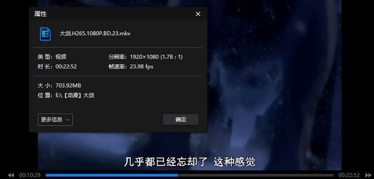 电视动画《大剑》全集日语中文字幕高清合集[MKV]百度云网盘下载