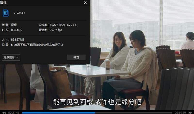 日剧《说100万次就好了》全10集日语中文字幕[MP4]百度云网盘下载