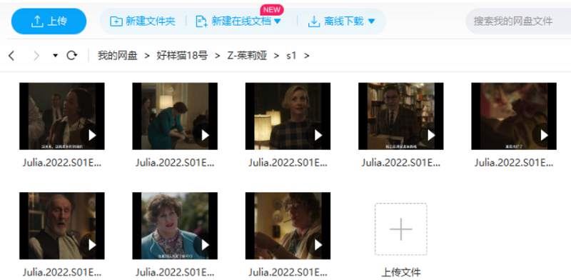 《朱莉娅(Julia)》第一季全集英语中文字幕1080P画质合集[MP4]百度云网盘下载