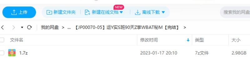 《运营实战班90天全掌握BAT秘籍》完结版课程视频合集[MP4]百度云网盘下载