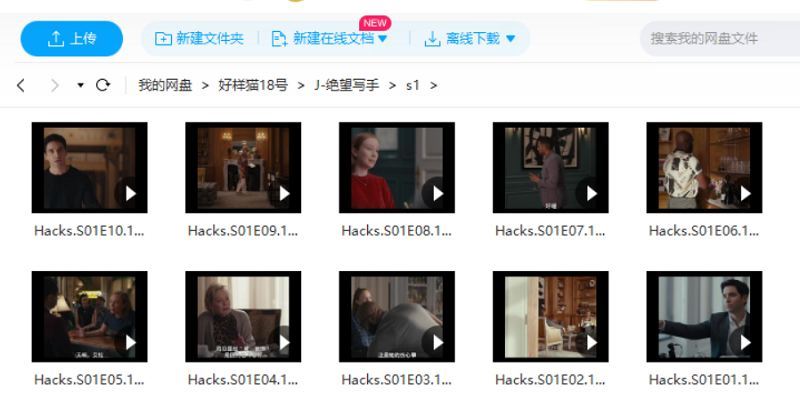 《绝望写手》1-2季全18集英语中文字幕1080P画质合集[MP4]百度云网盘下载