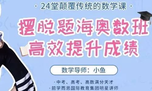 24堂传统的数学课教学全套视频+文档[PDF/MP4]百度云网盘下载