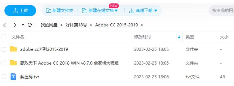 Adobe CC 2015-2019 全套系列软件完整破解版合集[RAR]百度云网盘下载