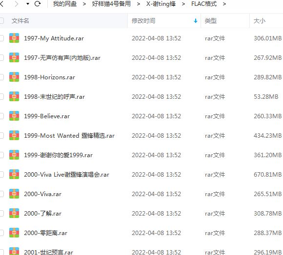 谢霆锋所有发烧歌曲合集-36张专辑-无损音乐打包[FLAC/MP3]百度云网盘下载