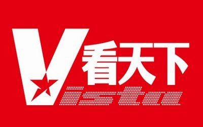 2019-2020年《Vista看天下》电子文档版大合集[PDF]百度云网盘下载