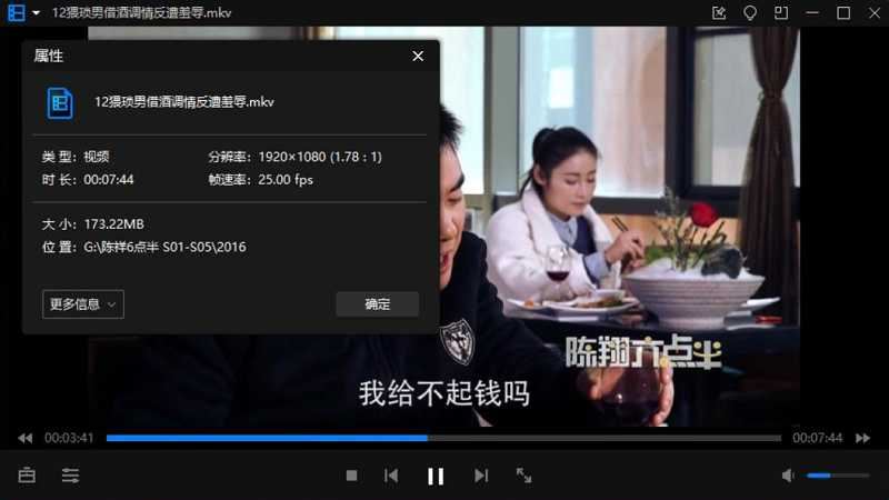 《陈翔六点半》2015-2019年五季短视频共240集超清合集[MKV/MP4]百度云网盘下载