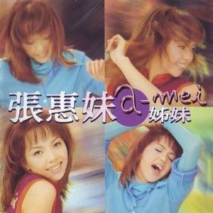 张惠妹专辑所有歌曲合集-31张专辑[1996-2017]无损音乐打包[FLAC/APE分轨]百度云网盘下载