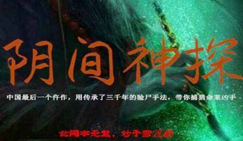 《阴间神探(猎罪者)》有声书1-835章完结音频合集[WMA]百度云网盘下载