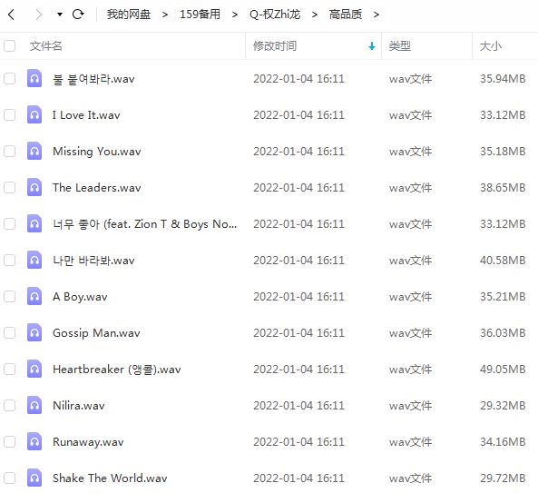 权志龙/G-DRAGON精选歌曲合集-51首单曲无损音乐打包[WAV/MP3]百度云网盘下载