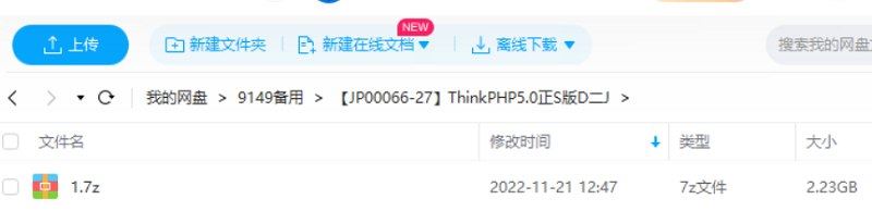 《ThinkPHP5.0正式版第二季：实战开发企业站》课程视频合集[MP4]百度云网盘下载