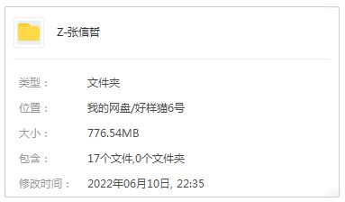 张信哲合集-17首精选发烧超高无损歌曲打包[WAV/776.54MB]百度云网盘下载