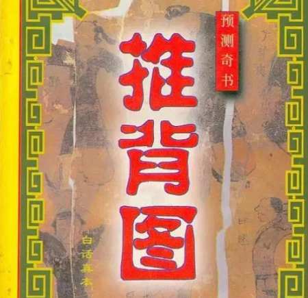 预言未来-《推背图》清抄彩绘本1-60幅电子文档合集[PDF]百度云网盘下载