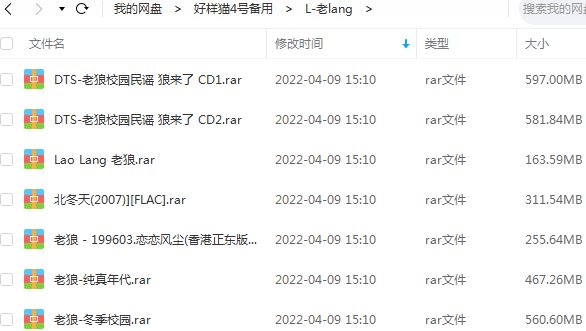 老狼校园民谣歌曲合集-7张专辑无损音乐打包[FLAC/MP3]百度云网盘下载