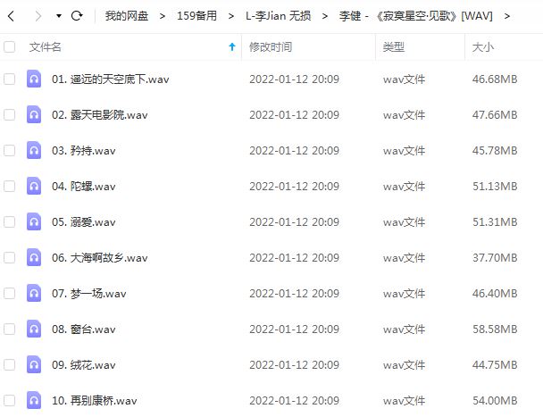 李健所有歌曲合集-12张专辑(2003-2021)无损音乐打包[WAV+MP3]百度云网盘下载