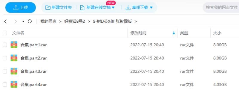 张智霖、朱茵主演电视剧《射雕英雄传》全35集国粤双语中文字幕高清合集[MKV]百度云网盘下载