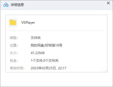 VSPlayer海康播放器-支持4、9、16画面