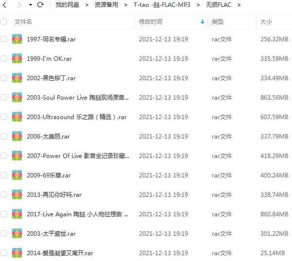 陶喆精选CD合集-太平盛世10张专辑(1997-2017)所有歌曲打包[FLAC/MP3]百度云网盘下载