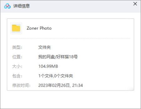 工具插件-数码照片图像管理工具-Zoner Photo Studio X汉化版[EXE]百度云下载