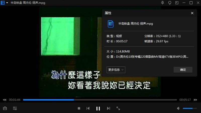 周杰伦18张专辑220首歌曲MV视频KTV版高清合集[MPG]百度云网盘下载