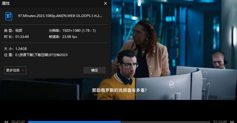 《97分钟(97 Minutes)》1080P英语中字高清电影[MP4]百度云网盘下载