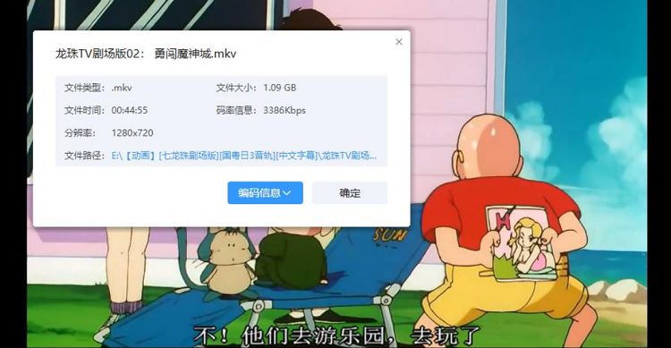 经典动画《七龙珠》21部剧场版国粤日三语中文字幕超清合集[MKV]百度云网盘下载