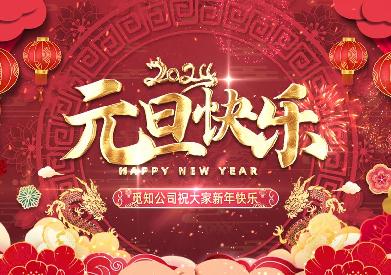 2024拜年祝福视频AE模板31套2024龙年视频素材