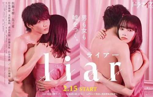 《liar》正剧全8集+特别篇4集日语中字1080P高清合集[MP4]百度云下载