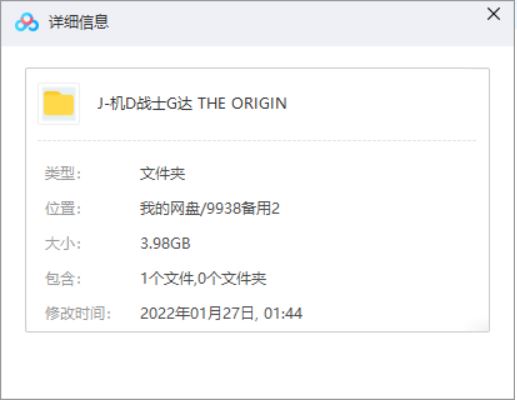 OVA《机动战士高达 THE ORIGIN》6集1080P画质日语中文字幕合集[MP4]百度云网盘下载