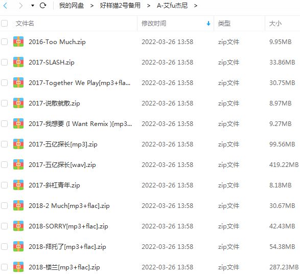 艾福杰尼专辑精选所有歌曲合集-19张专辑(2016-2020)无损音乐打包[FLAC/MP3]百度云网盘下载