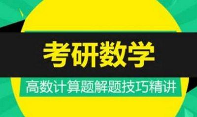 2021年考研数学【方浩精选技巧班】课程视频合集[MP4]百度云网盘下载