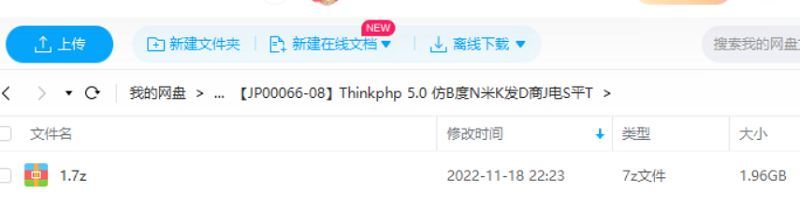 《Thinkphp5.0实战 仿百度糯米开发多商家电商平台》课程视频+素材合集[AVI]百度云网盘下载