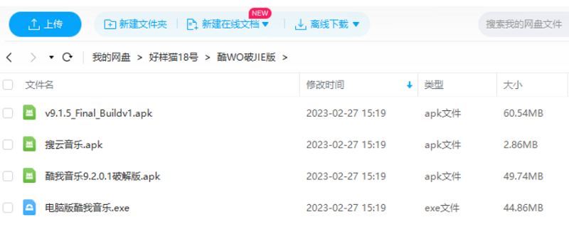 PC版酷我音乐豪华VIP破解版-免费听也可免费下载无损[EXE]百度云网盘下载