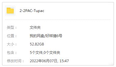 说唱之神图派克/2PAC所有精选发烧歌曲合集打包[FLAC/52.82GB]百度云网盘下载