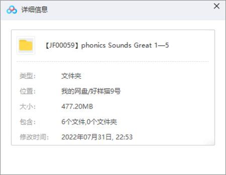 小学零基础美式英语-《Sounds Great 1—5》教程音频+练习册合集[MP3/PDF]百度云网盘下载