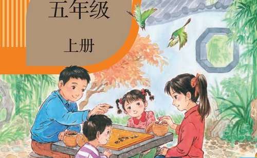 《人教部编版小学五年级语文(上)》全69节视频课合集[MP4]百度云网盘下载