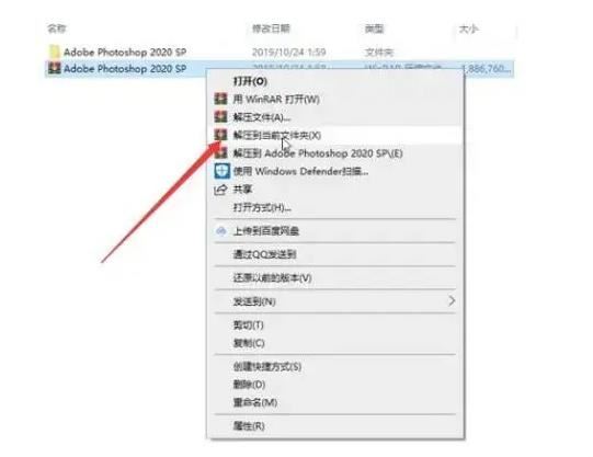 Adobe Photoshop CC2020绿色破解版百度网盘免费下载