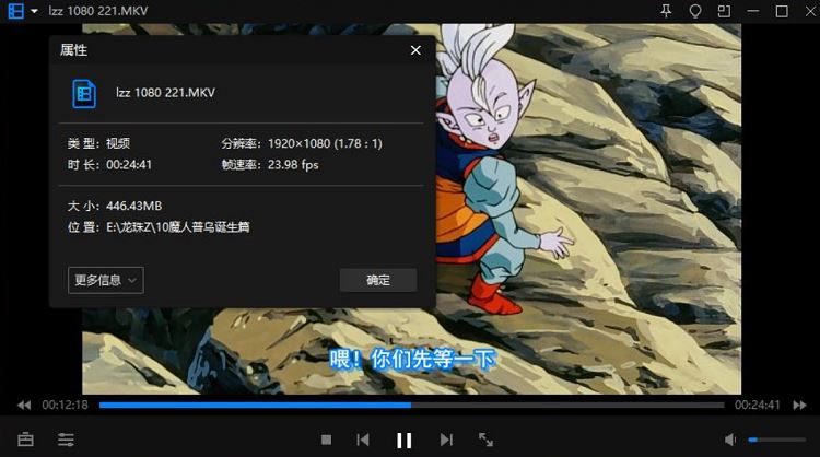经典动画《龙珠Z》全集国日双语中文字幕超清合集[MKV]百度云网盘下载